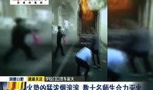 爆料火势视频大全集最新,揭秘最新爆料火势视频大全集